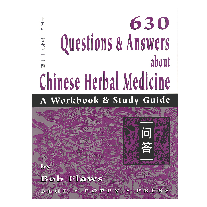 630 Q & A  About Chinese Herbal Medicine