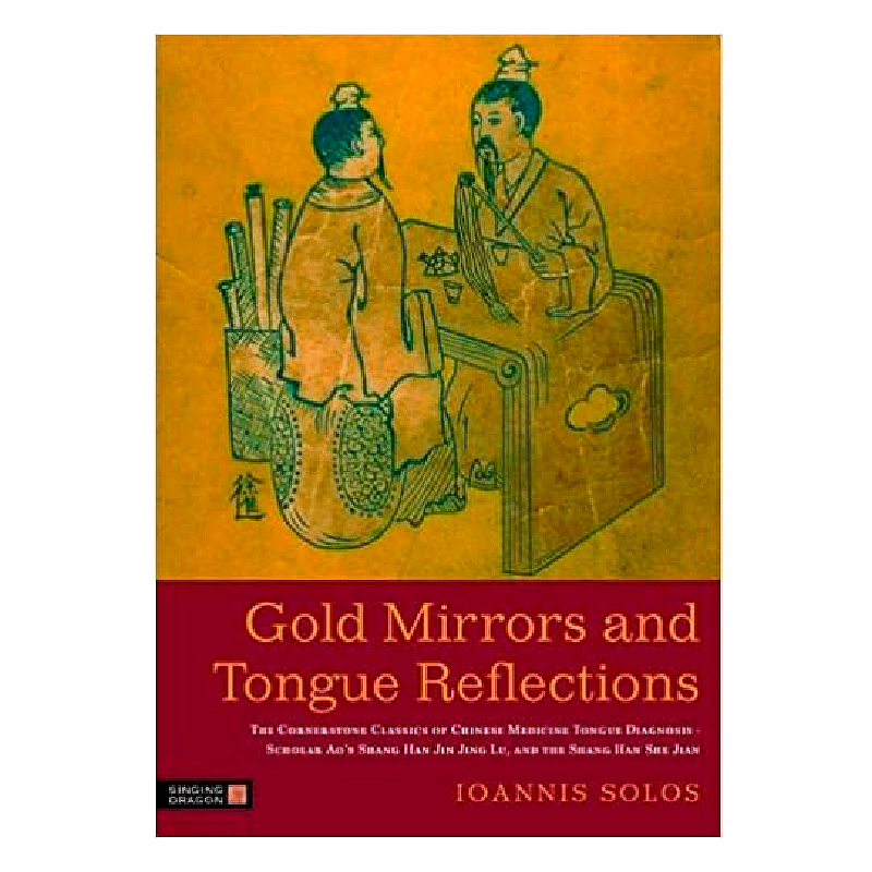 Gold Mirrors And Tongue Reflections