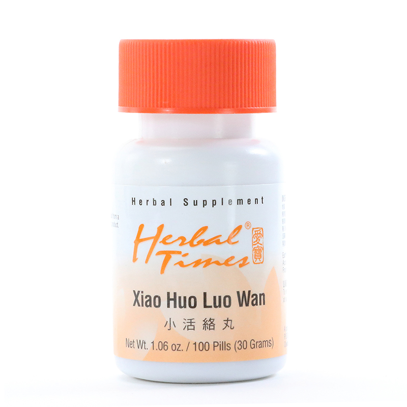 Xiao Huo Luo Wan