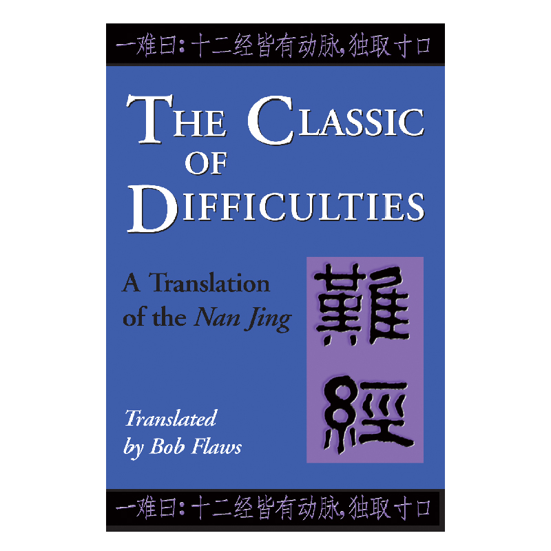 Classic Of Difficulties