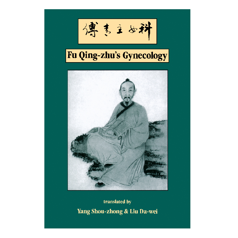 Fu Qing-Zhu's Gynecology