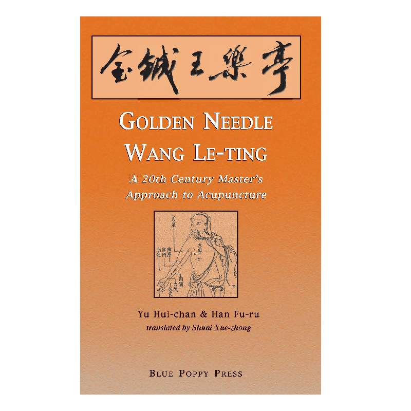 Golden Needle Wang Le-ting