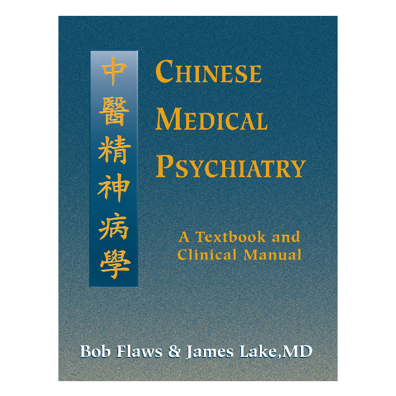 Chinese Medical Psychiatry